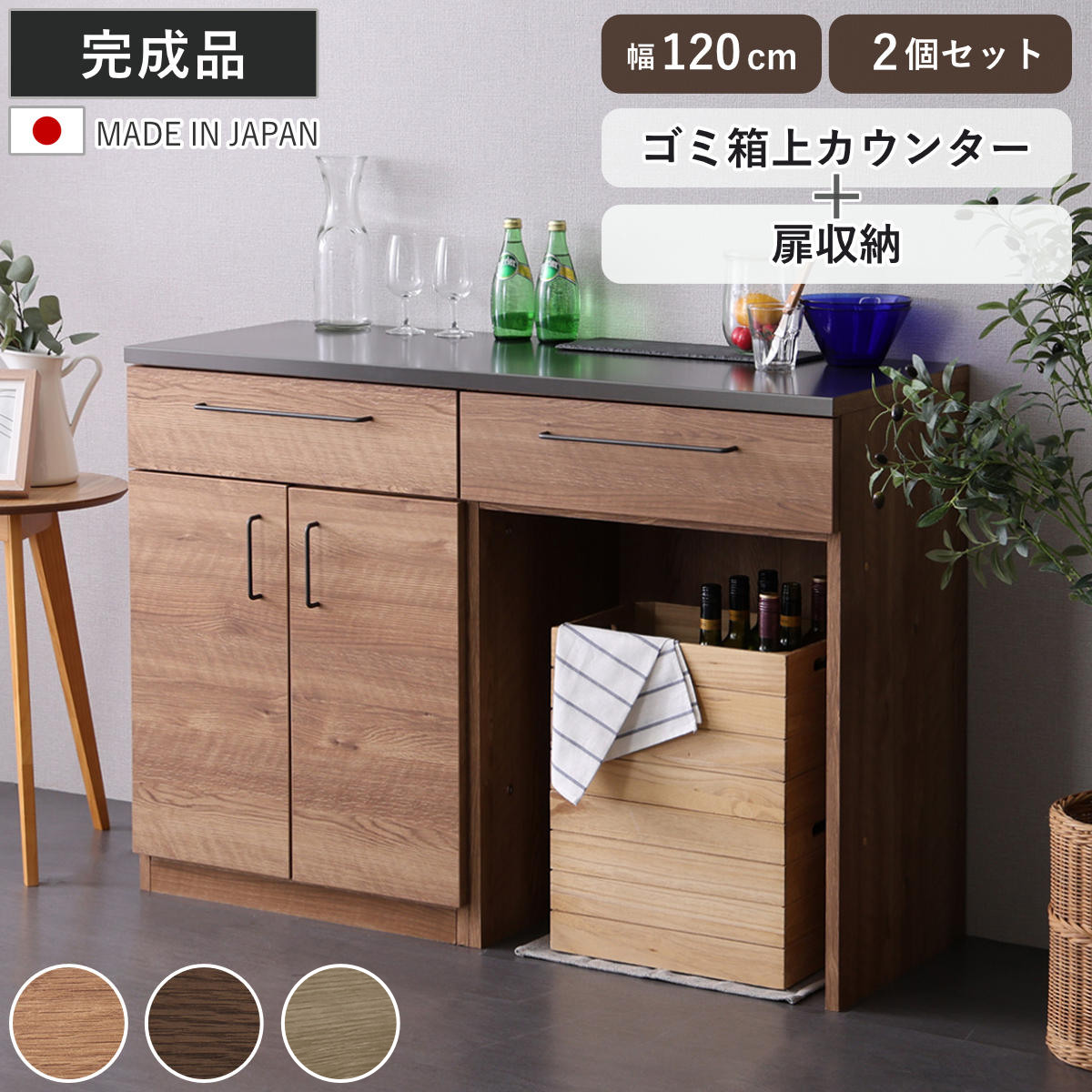 ホームテイスト（HOME taste） キッチンカウンター 幅120cm 開き扉