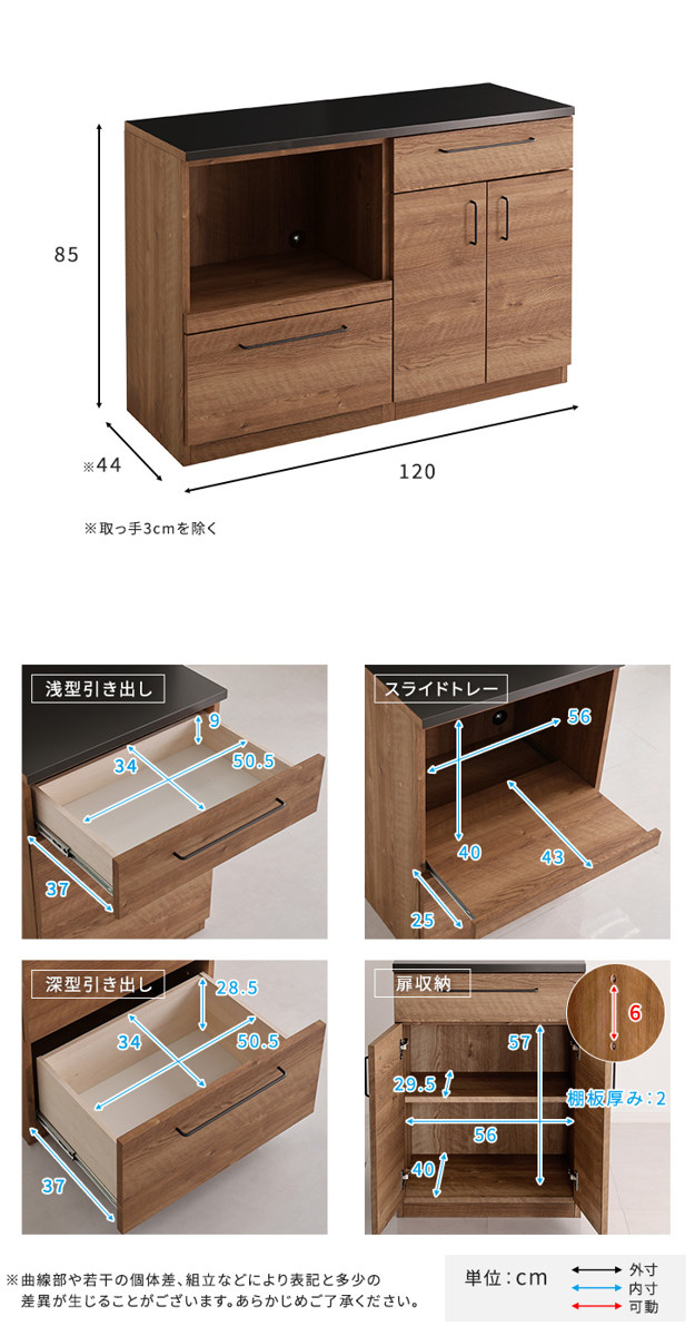 キッチンカウンター 幅120cm レンジ台 開...の詳細画像3