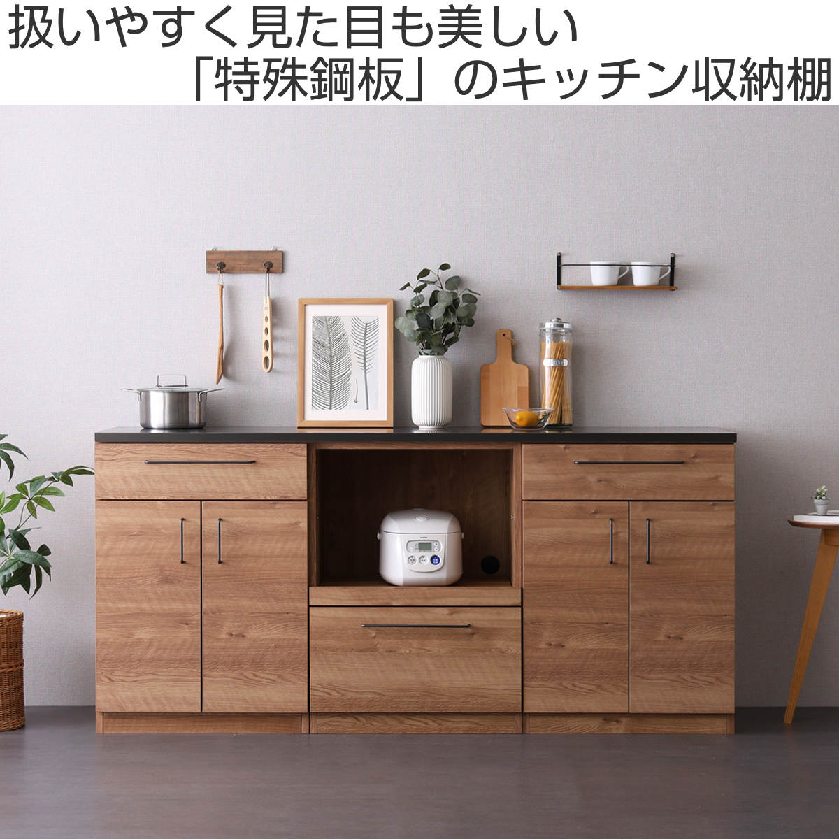ホームテイスト（HOME taste） キッチンカウンター 幅180cm レンジ台
