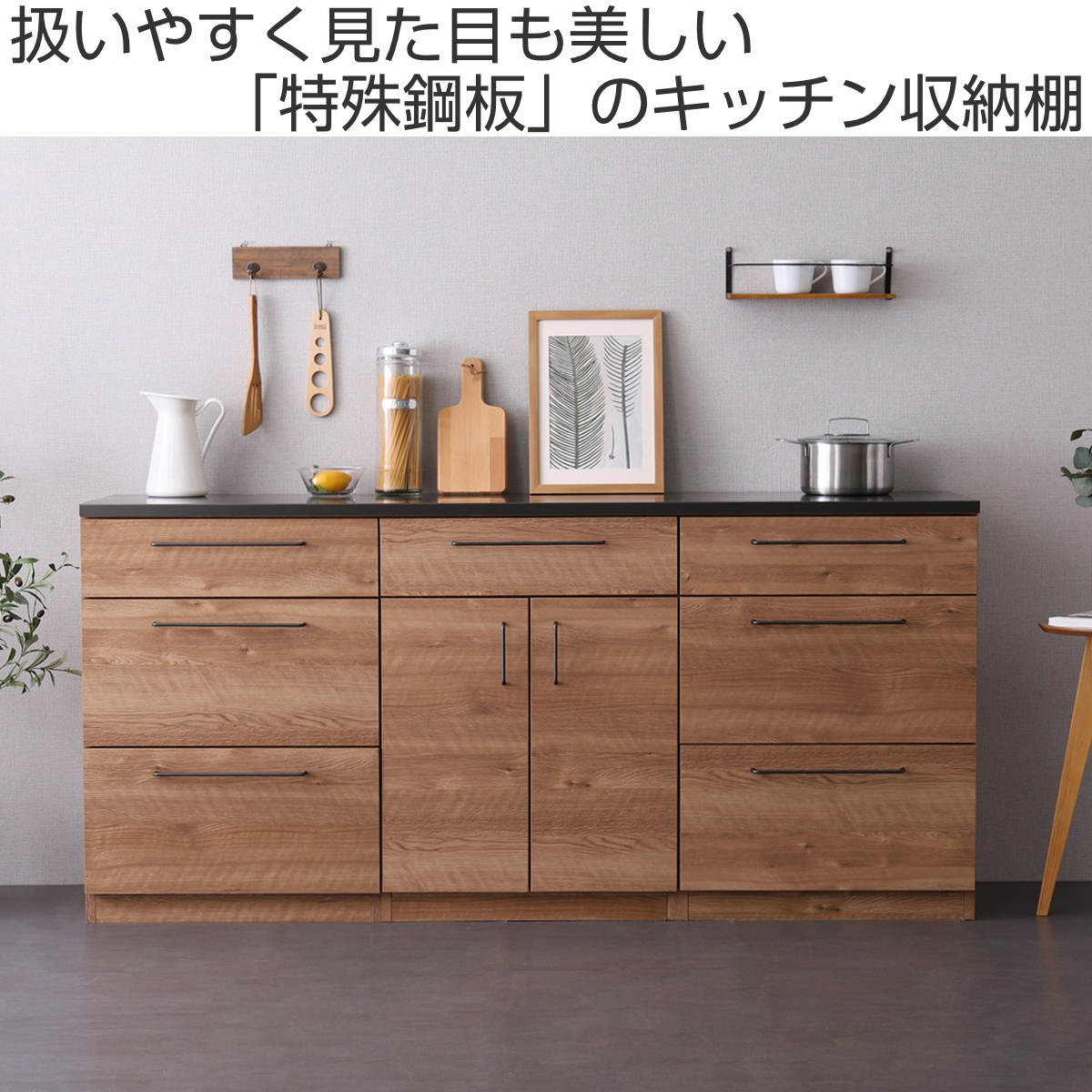ホームテイスト（HOME taste） キッチンカウンター 幅180cm チェスト