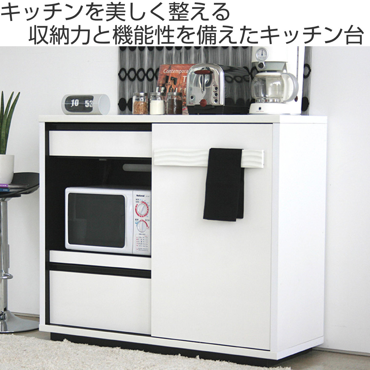 レンジ台 幅118cm 日本製 キッチン収納 コンセント付き スライド棚