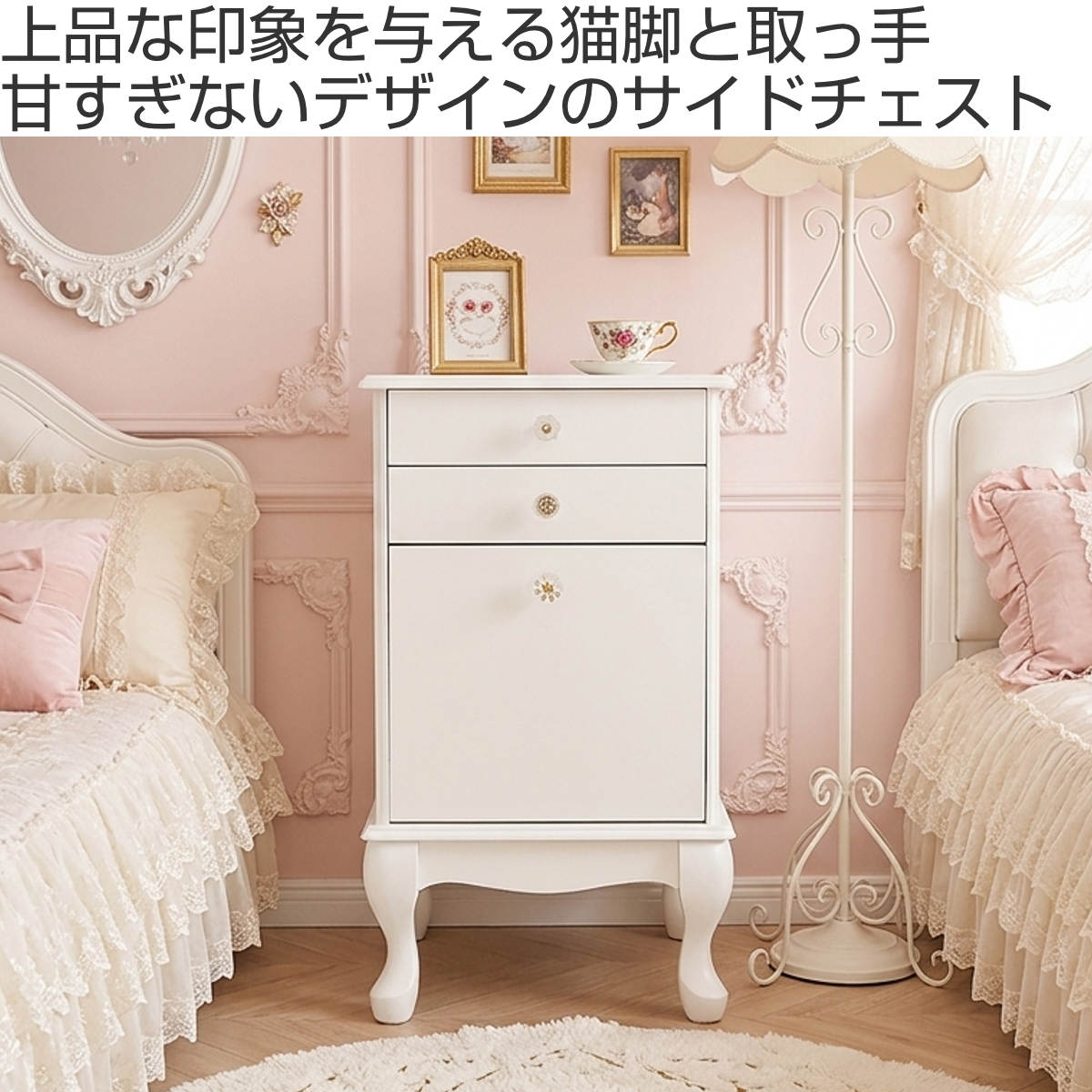 チェスト 猫脚（家具、インテリア用品）のおすすめ人気商品一覧 通販