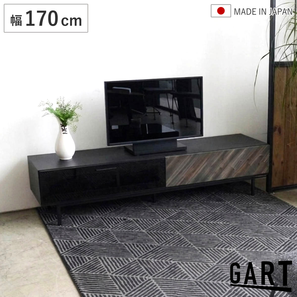 GART（ガルト） テレビ台 ローボード 幅170cm 木目調 日本製 引き出し