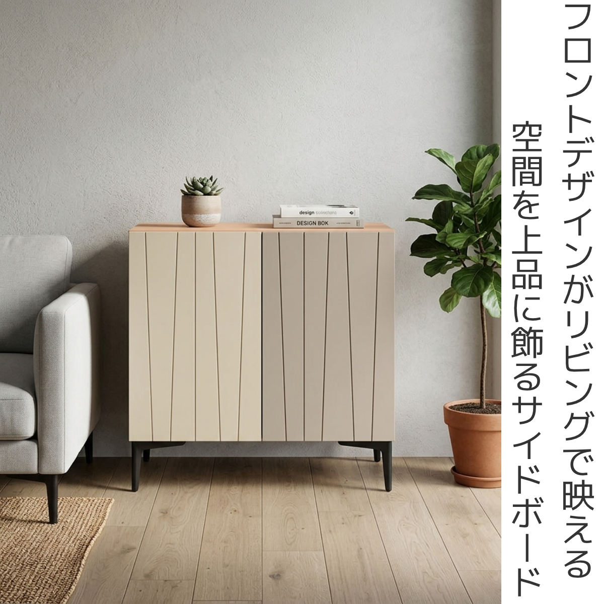 サイドボード 幅75cm 日本製 脚付き 可動棚 木目調 おしゃれ リビング