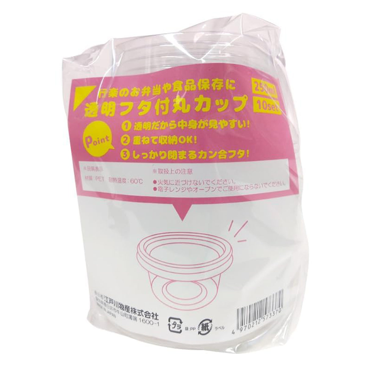 使い捨て容器 透明ふた付き丸カップ 250ml 100枚 10枚入×10セット