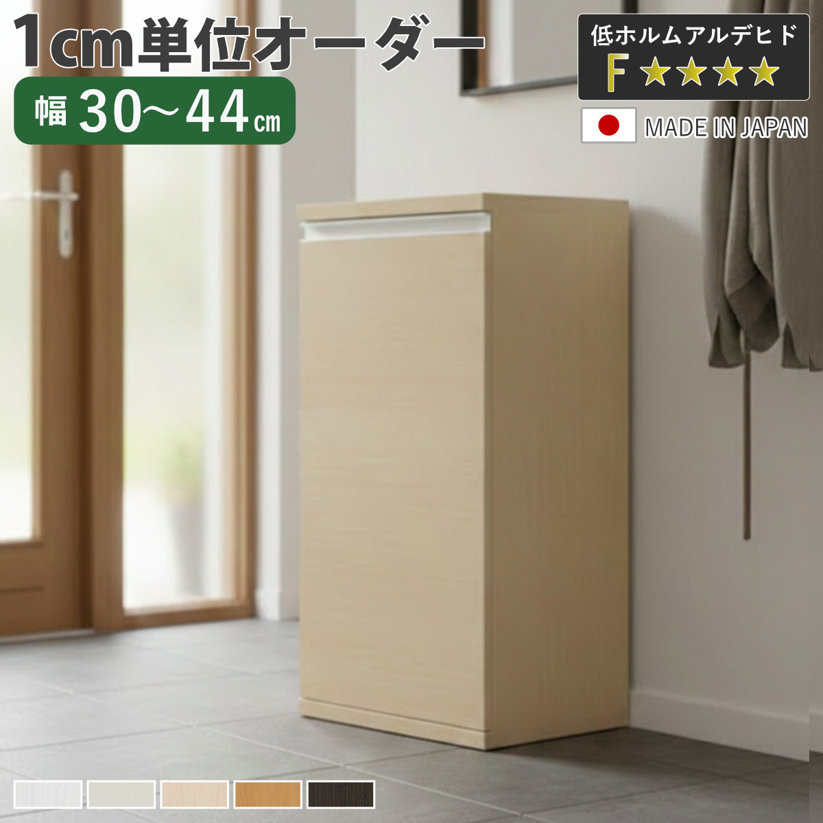 シューズボックス サイズオーダー 幅30-44cm 90type 扉付き NEO 日本製