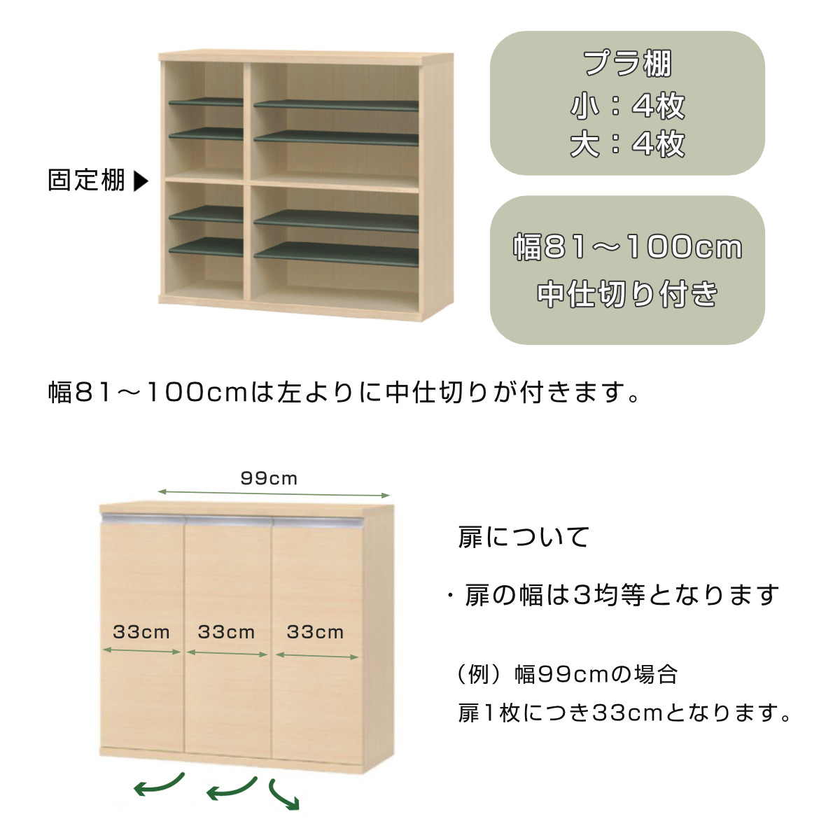 大洋（TAIYO） シューズボックス サイズオーダー 幅81-100cm 90type 扉