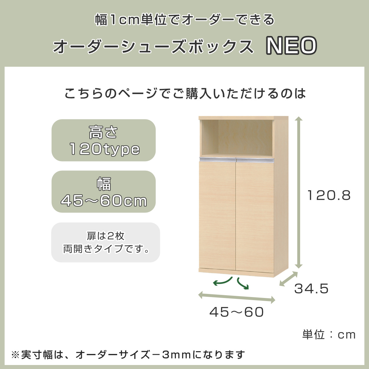 シューズボックス サイズオーダー 幅45-60...の詳細画像2