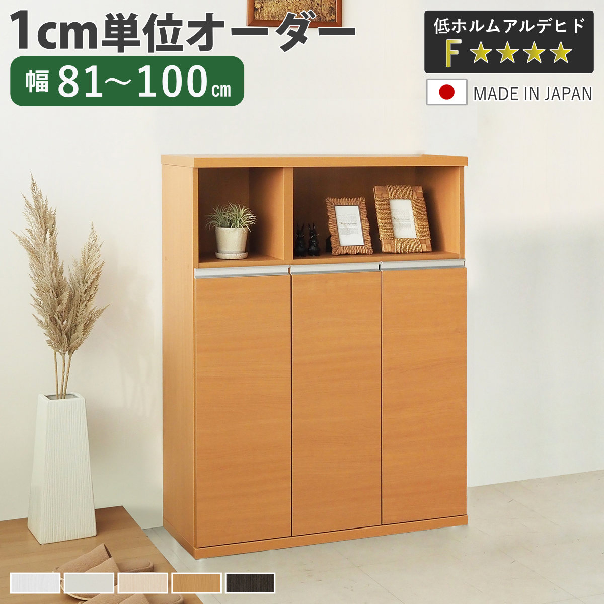 下駄箱 100cm 木製」の人気商品一覧 | 安い商品を通販サイトから探す