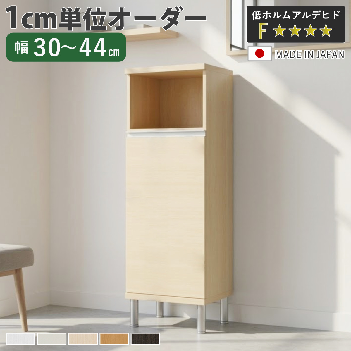 シューズボックス サイズオーダー 幅30-44cm 120type 扉付き フット