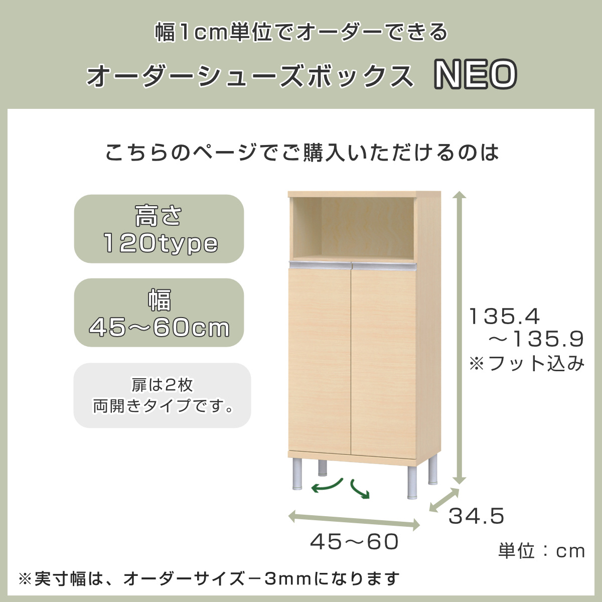 大洋（TAIYO） シューズボックス サイズオーダー 幅45-60cm 120type 扉