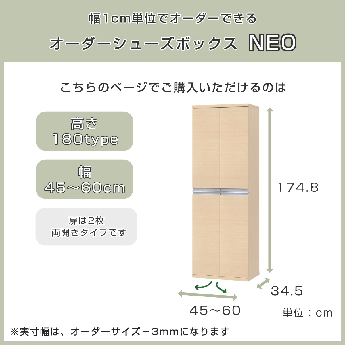 大洋（TAIYO） シューズボックス サイズオーダー 幅45-60cm 180type