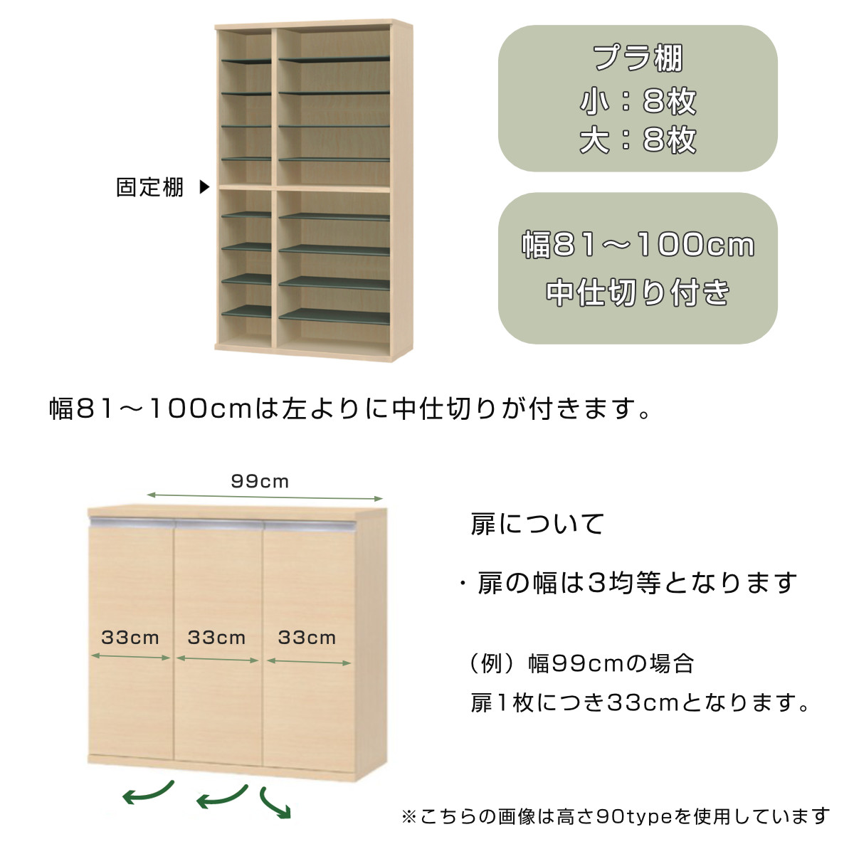 大洋（TAIYO） シューズボックス サイズオーダー 幅81-100cm 180type