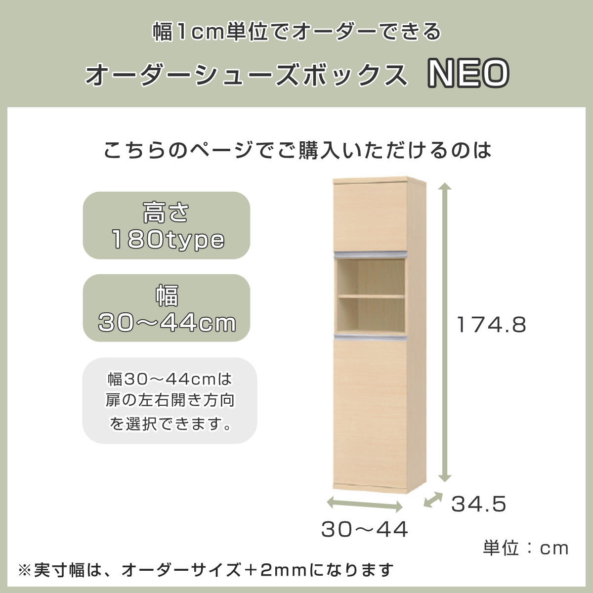 大洋（TAIYO） シューズボックス サイズオーダー 幅30-44cm 180type 中