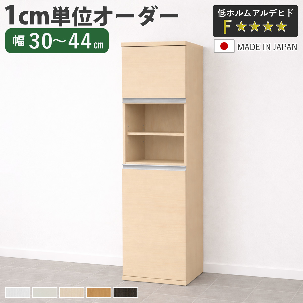 シューズボックス サイズオーダー 幅30-44cm 180type 中空き扉付き NEO 日本製 F☆☆☆☆ （ シューズラック 下駄箱 靴 収納 玄関収納 オーダー家具 ）