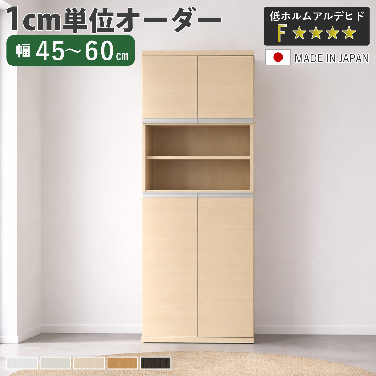 大洋（TAIYO） シューズボックス サイズオーダー 幅45-60cm 180type 中