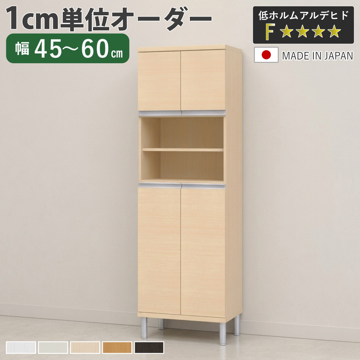 大洋（TAIYO） シューズボックス サイズオーダー 幅45-60cm 180type 中