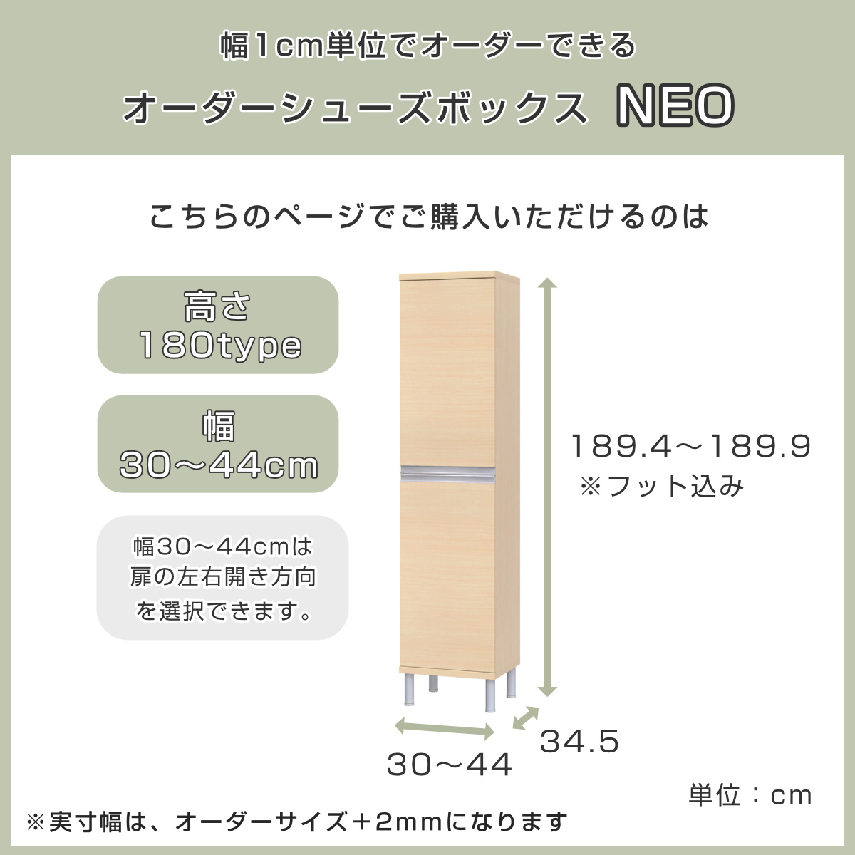 大洋（TAIYO） シューズボックス サイズオーダー 幅30-44cm 180type