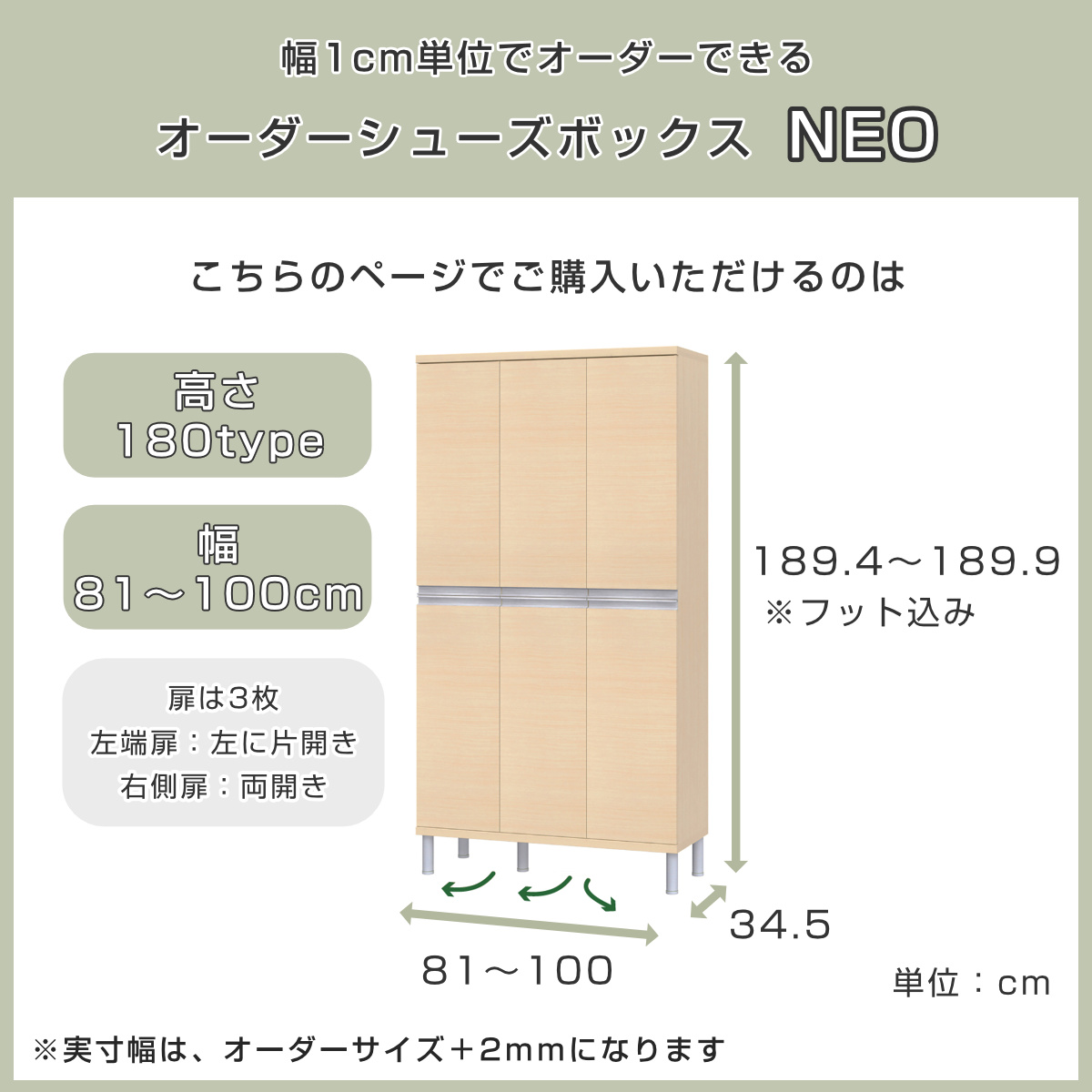 大洋（TAIYO） シューズボックス サイズオーダー 幅81-100cm 180type