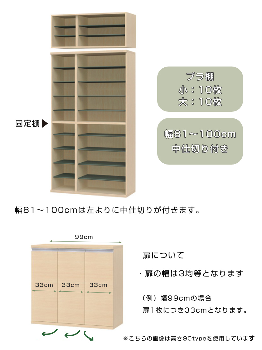 大洋（TAIYO） シューズボックス サイズオーダー 幅81-100cm 180type