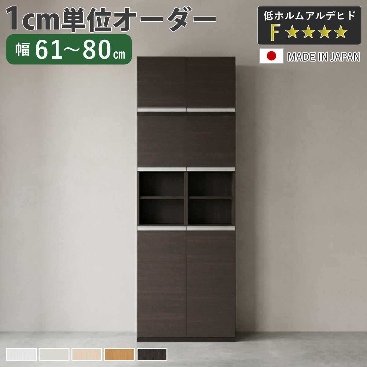 大洋（TAIYO） シューズボックス サイズオーダー 幅61-80cm 180type 中