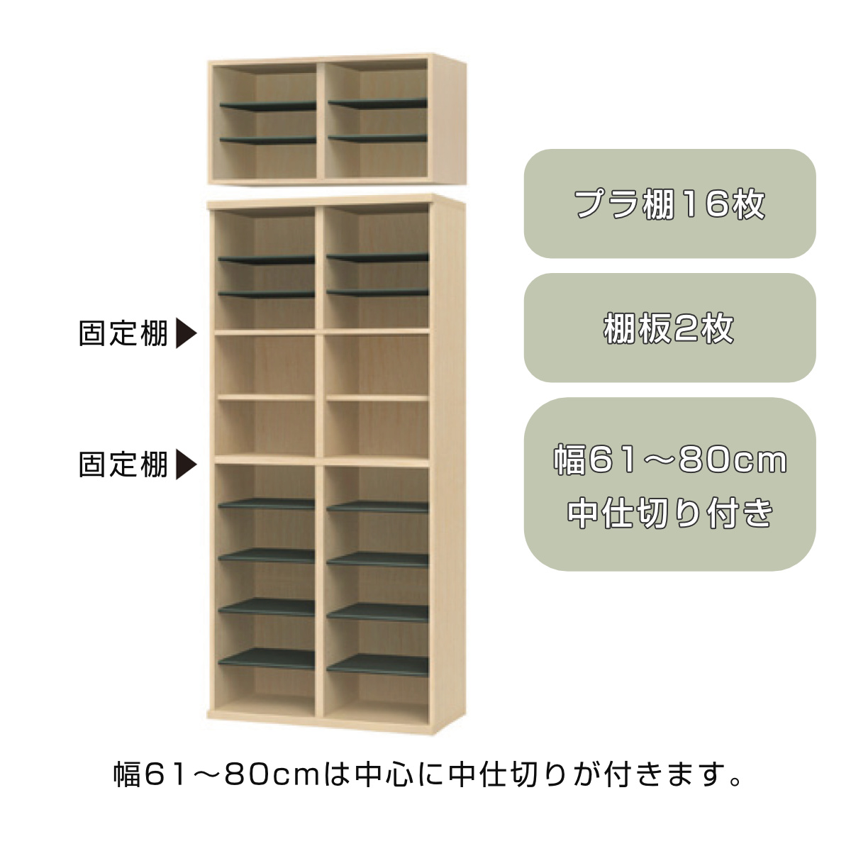 大洋（TAIYO） シューズボックス サイズオーダー 幅61-80cm 180type 中