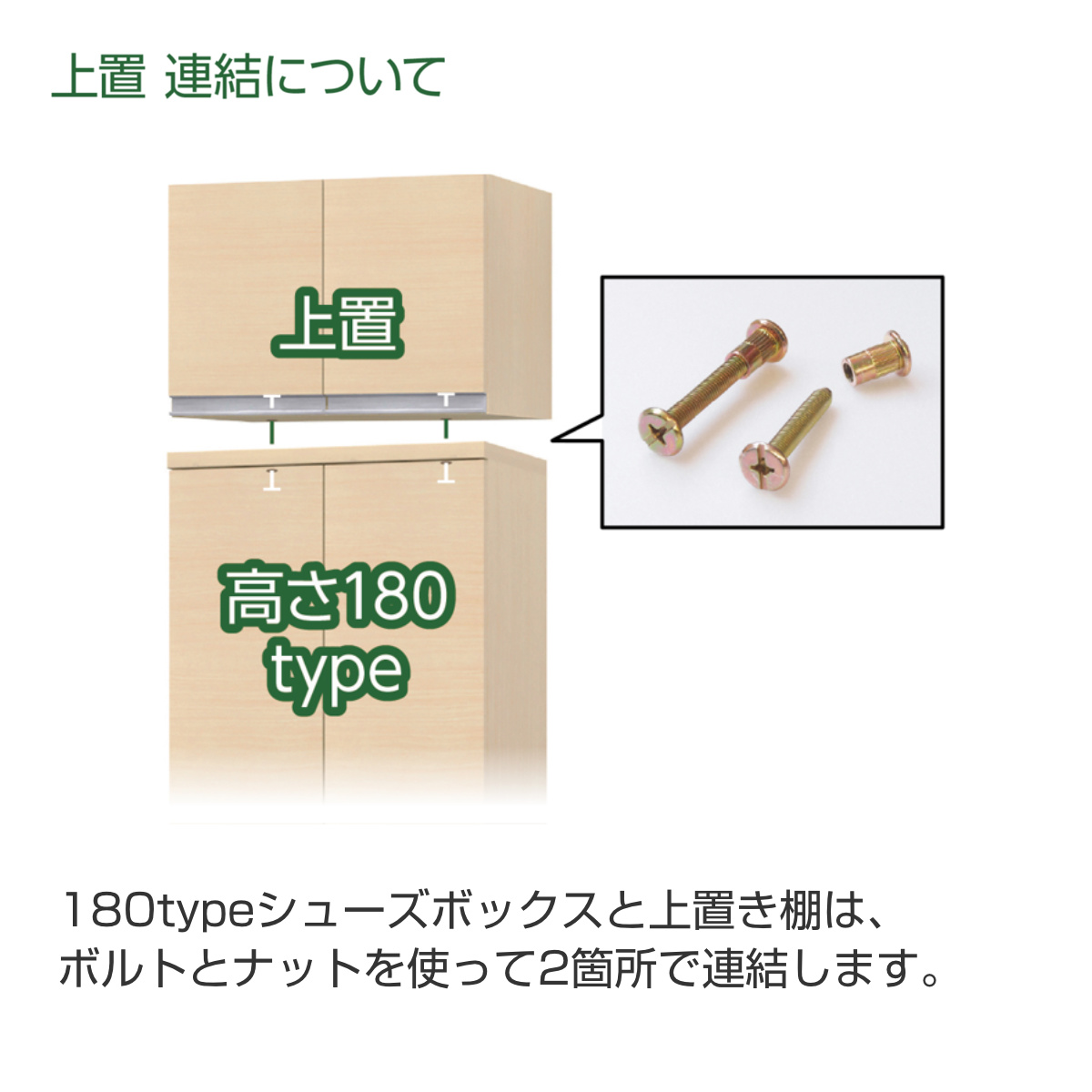 大洋（TAIYO） シューズボックス サイズオーダー 幅61-80cm 180type 中