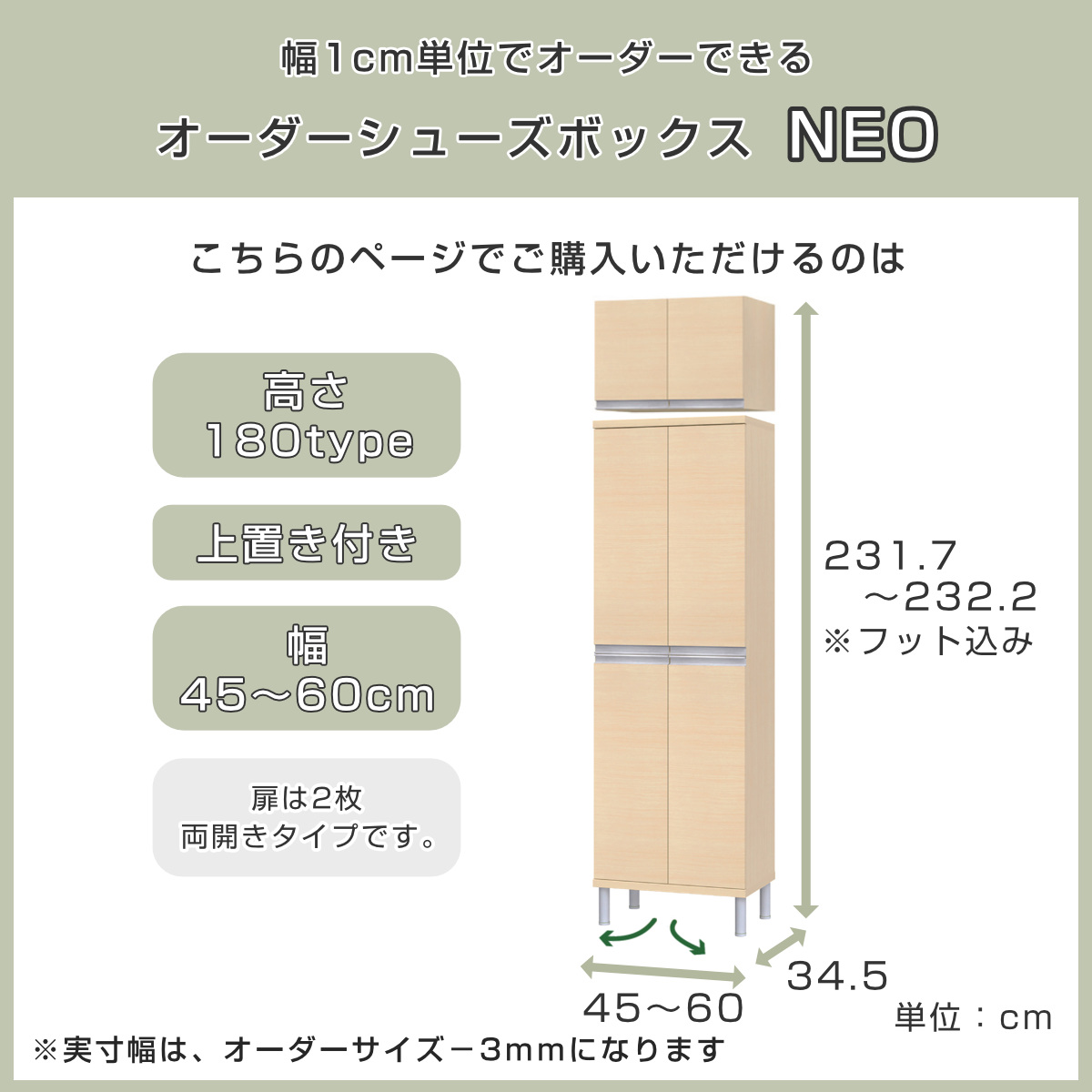 大洋（TAIYO） シューズボックス サイズオーダー 幅45-60cm 180type