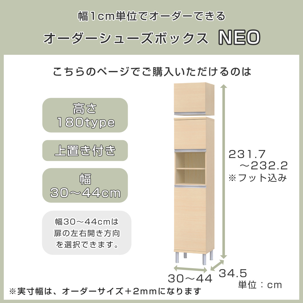 大洋（TAIYO） シューズボックス サイズオーダー 幅30-44cm 180type 中