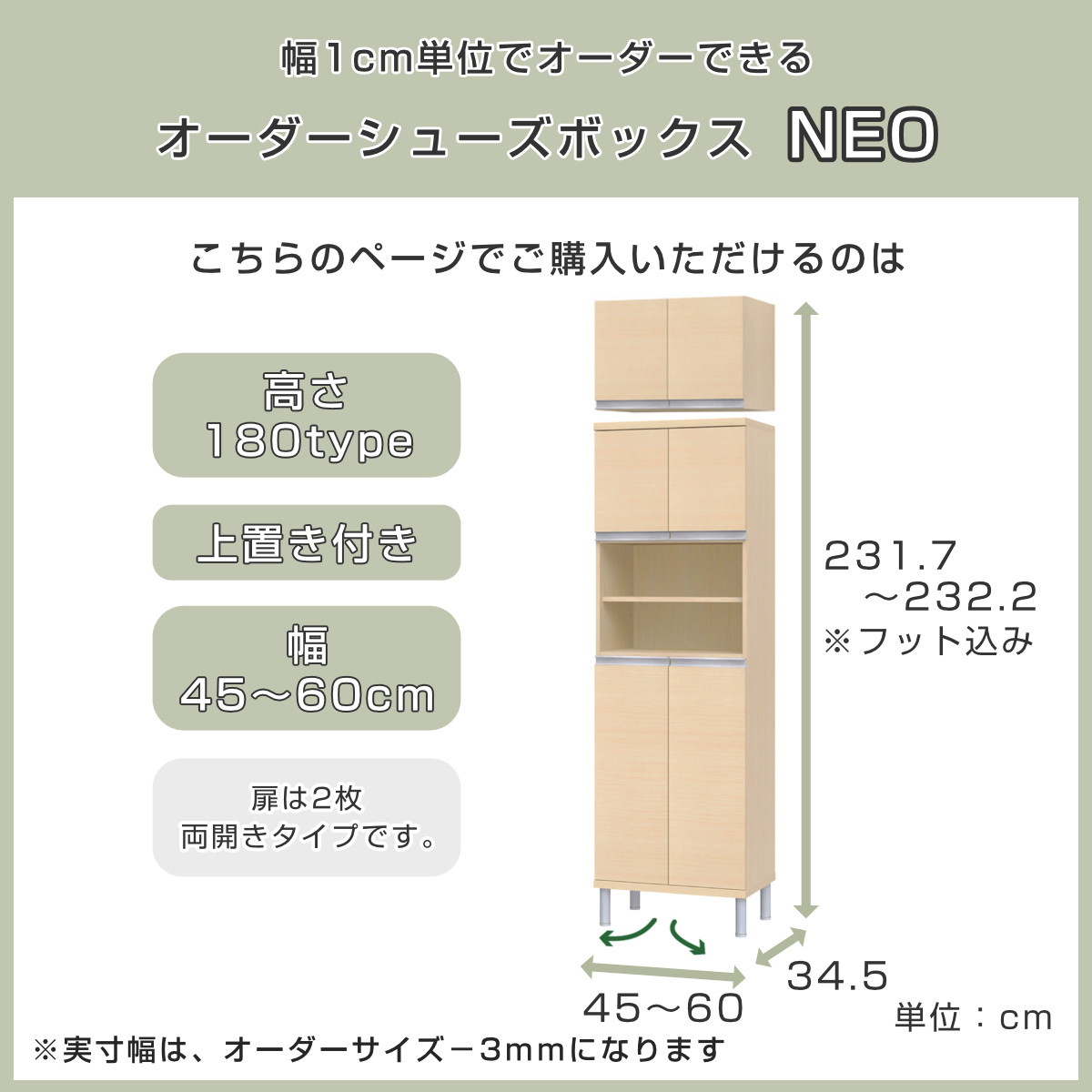 大洋（TAIYO） シューズボックス サイズオーダー 幅45-60cm 180type 中