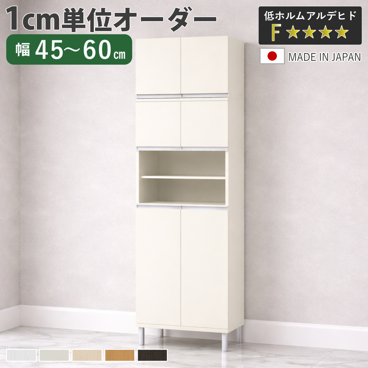 大洋（TAIYO） シューズボックス サイズオーダー 幅45-60cm 180type 中