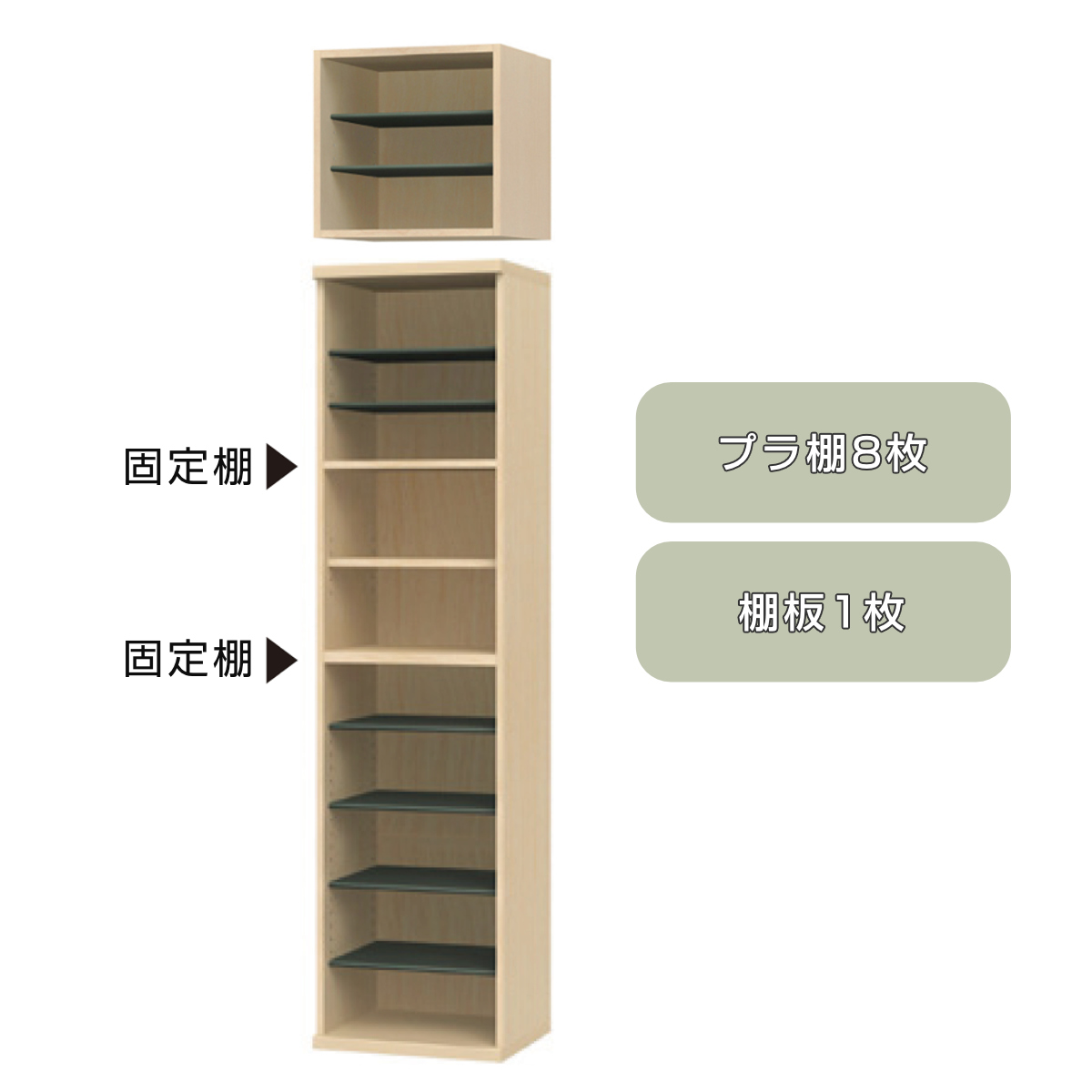 大洋（TAIYO） シューズボックス サイズオーダー 幅45-60cm 180type 中