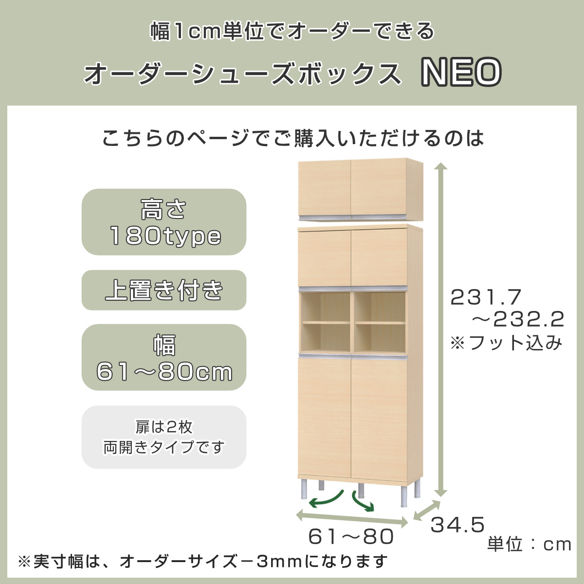 大洋（TAIYO） シューズボックス サイズオーダー 幅61-80cm 180type 中