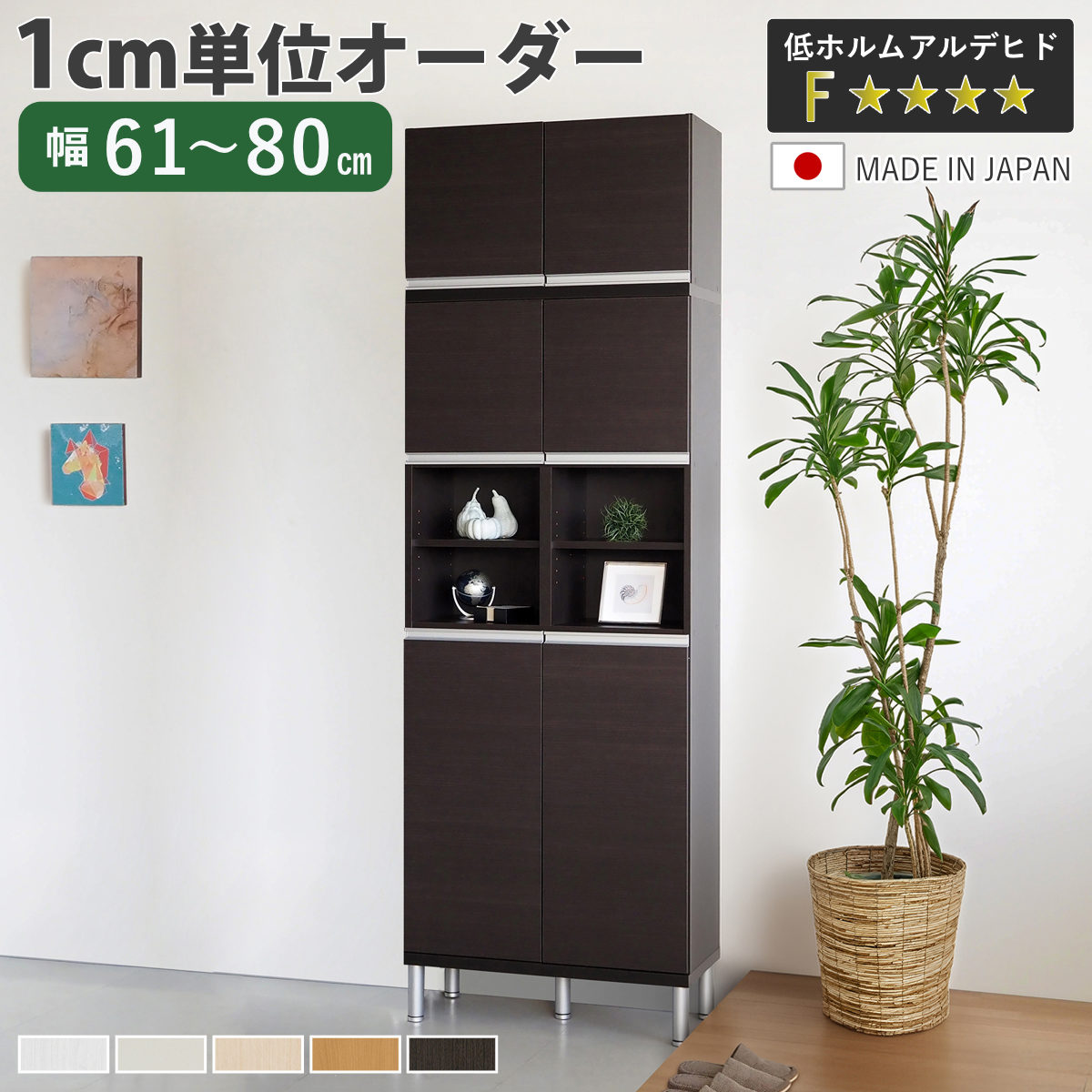 オーダーシューズボックス シューズボックス サイズオーダー 幅61-80cm 180type 中空き扉付き 上
