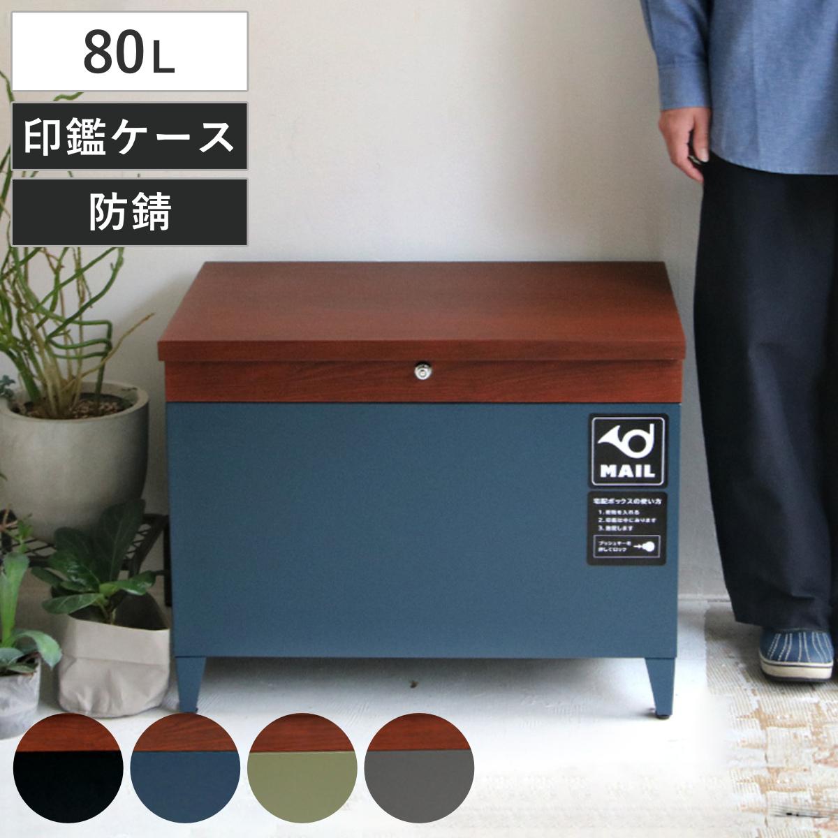 ベンチ 収納 horn ホルン 宅配機能付き 収納ベンチ （ 宅配ボックス