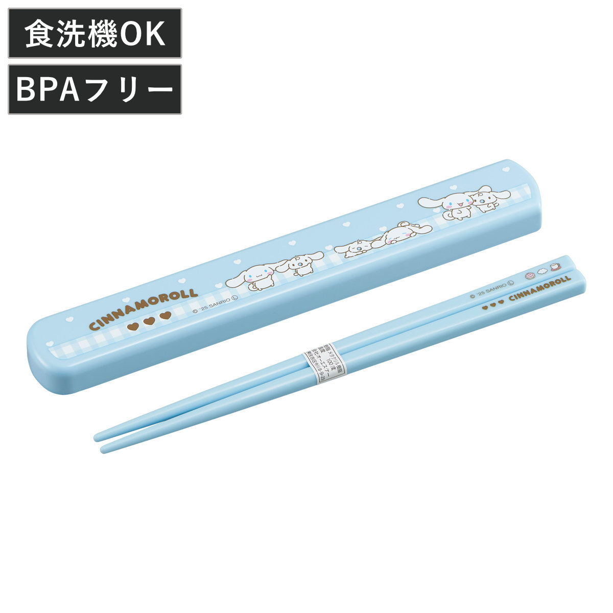 OSK（オーエスケー） コンビセット 引フタ シナモロール （ スライド