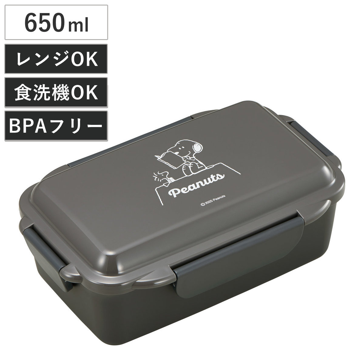 OSK（オーエスケー） 弁当箱 650ml ランチボックス 仕切付 スヌーピー