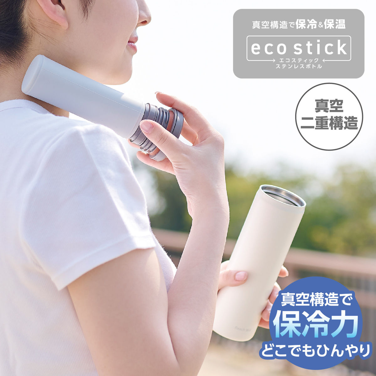 OSK（オーエスケー） 氷のう エコスティックステンレスボトル