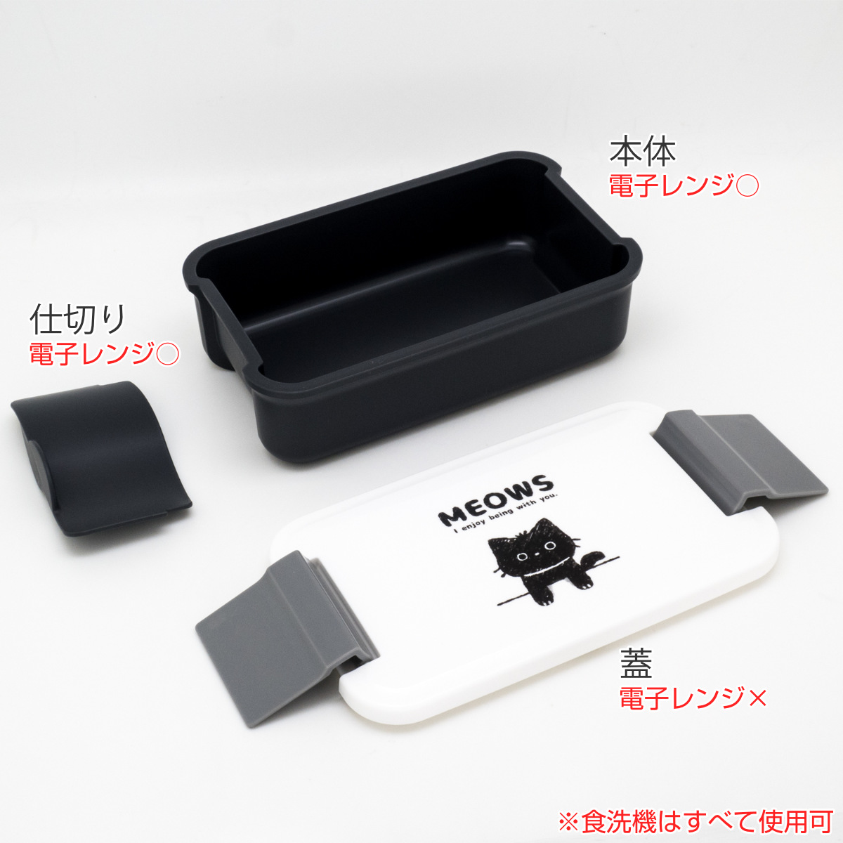 OSK（オーエスケー） 弁当箱 550ml ランチボックス 仕切付 ねこちゃん
