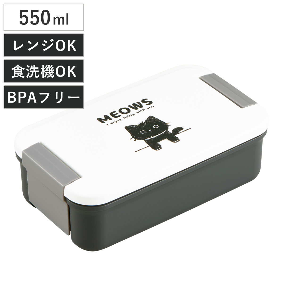 OSK（オーエスケー） 弁当箱 550ml ランチボックス 仕切付 ねこちゃん