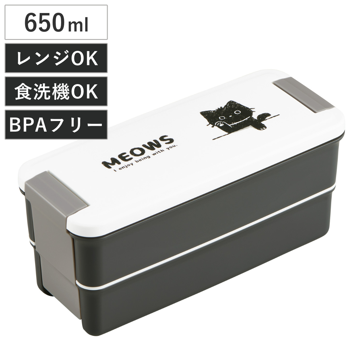 OSK（オーエスケー） 弁当箱 650ml ランチボックス二段 仕切付 ねこ