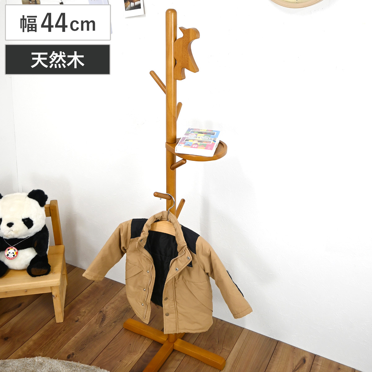 ポールハンガー 幅44cm 天然木 木製 トレー付き 子供 軽量 省スペース
