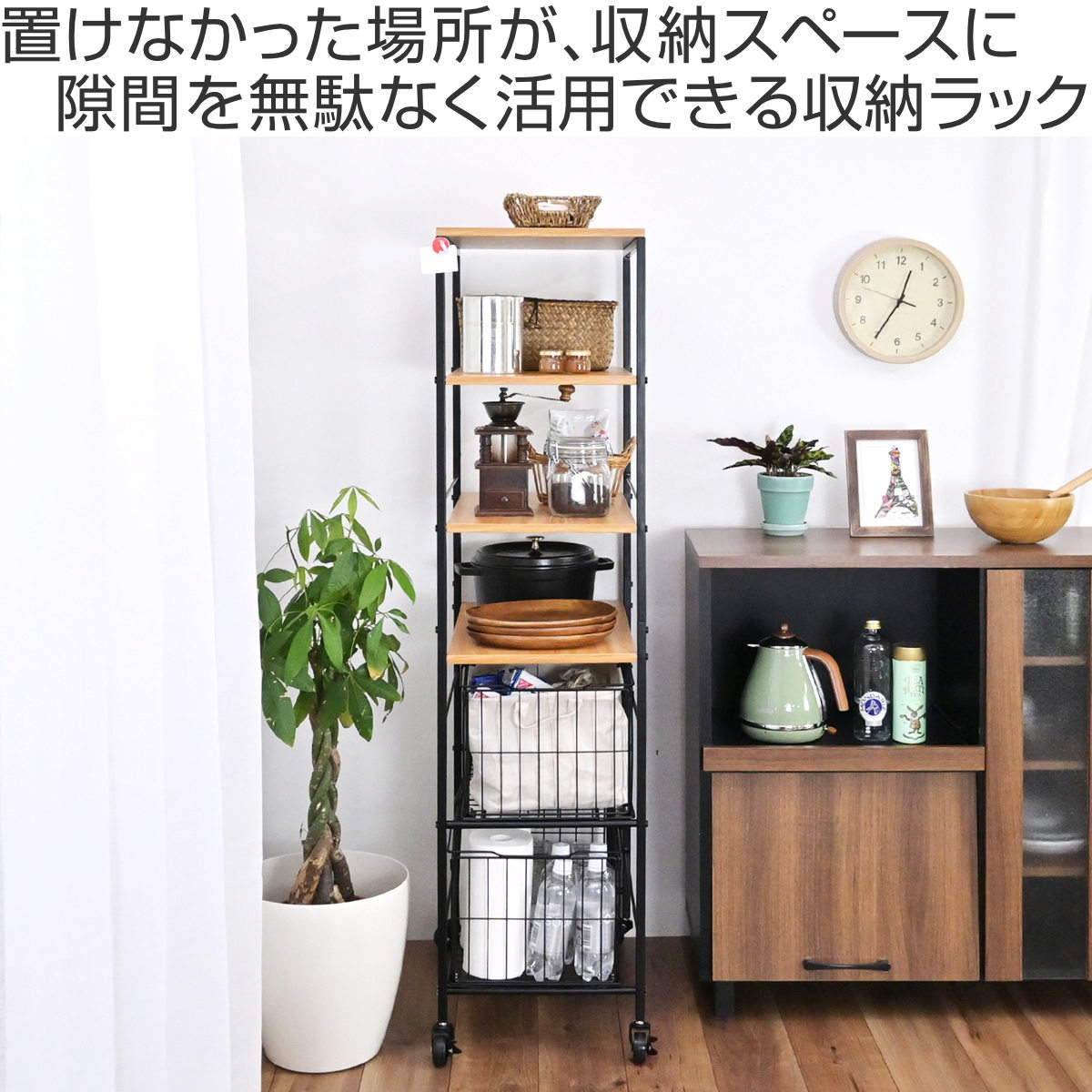 N3022 キッチンストッカー【レノン】KS-1259 フクダクラフト フクダクラフト キッチンラック 幅38.5cm キッチン収納 大容量 隙間