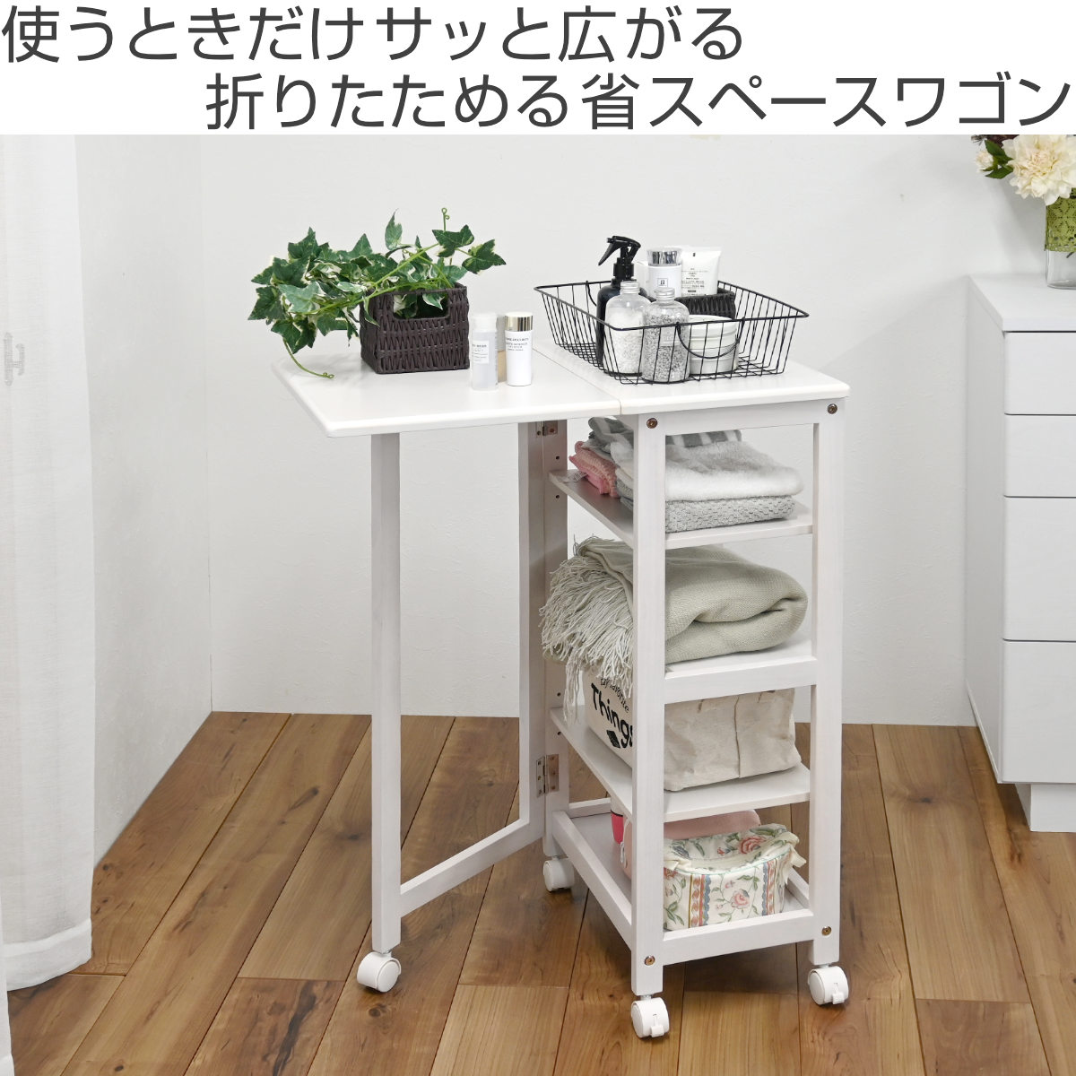 ホワイト木製キッチンワゴン キャスター付き 楽天市場】ホワイト アンティーク調 キッチンカウンター キャスター