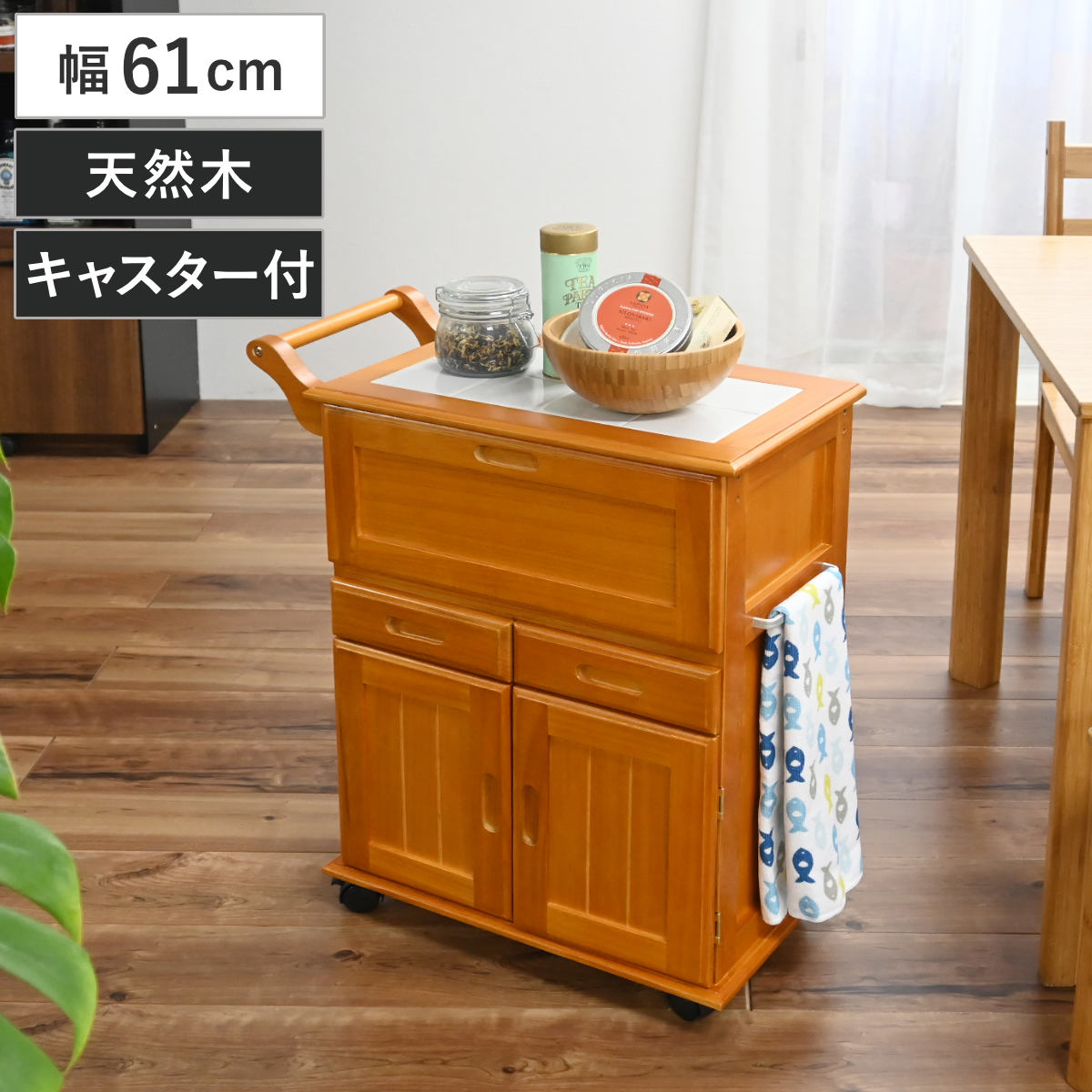 フクダクラフト キッチンワゴン 幅61cm キャスター付き キッチン収納