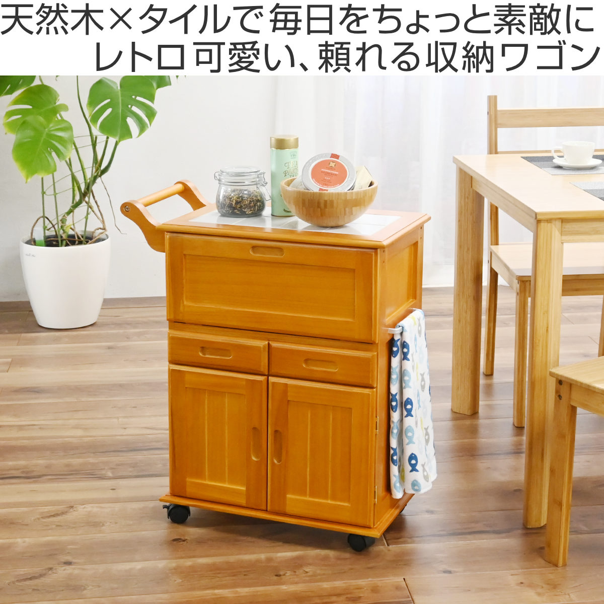 フクダクラフト キッチンワゴン 幅61cm キャスター付き キッチン収納
