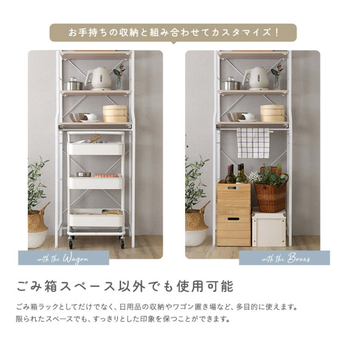ホームテイスト（HOME taste） ゴミ箱上ラック 幅60cm スライド棚 45L