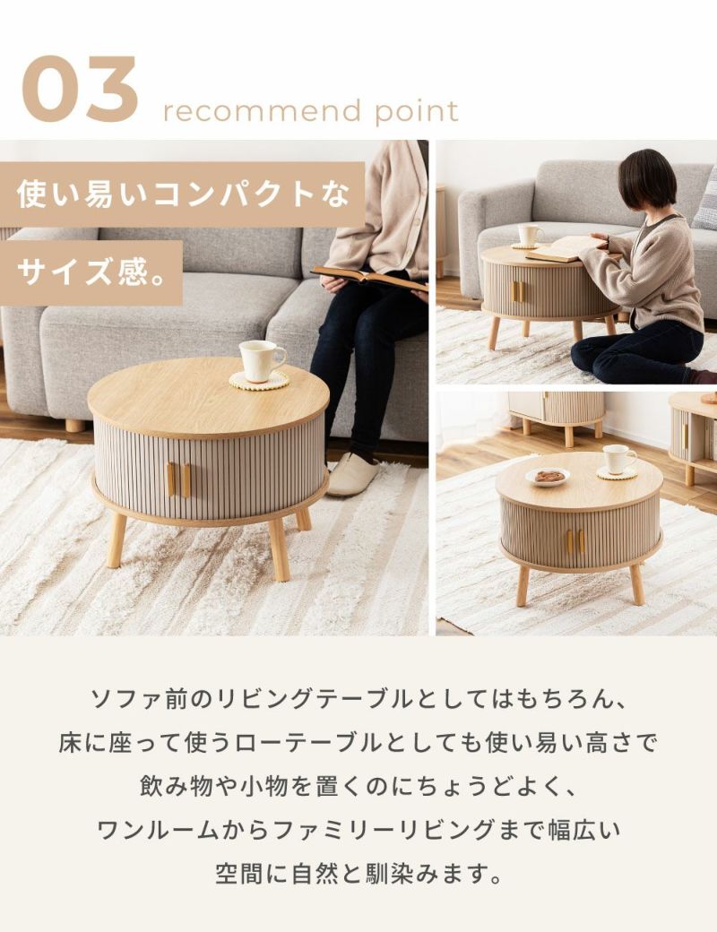 円柱 ロースツール ローテーブル ローテーブル 直径58cm 円形 収納付き じゃばら式スライド扉