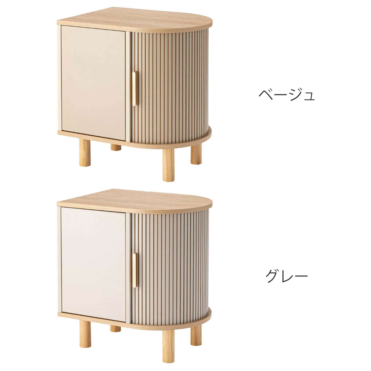 サイドテーブル 高さ52cm 半円 収納付き じゃばら式スライド扉