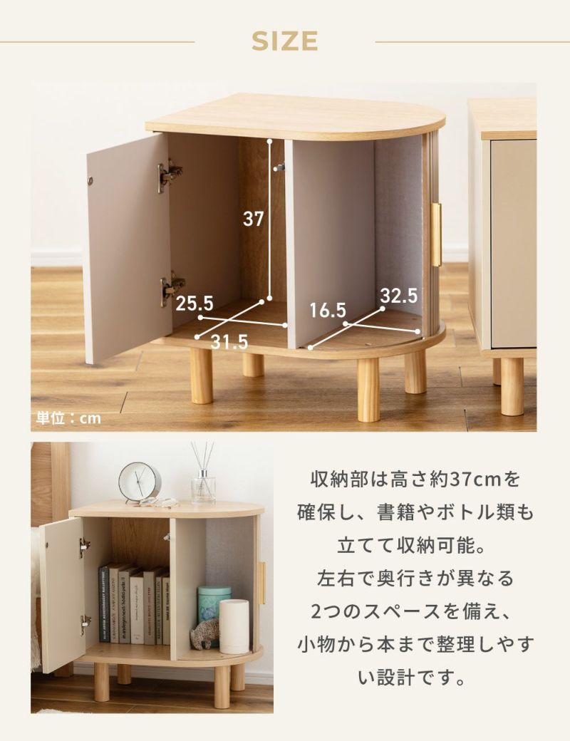 サイドテーブル 高さ52cm 半円 収納付き じゃばら式スライド扉